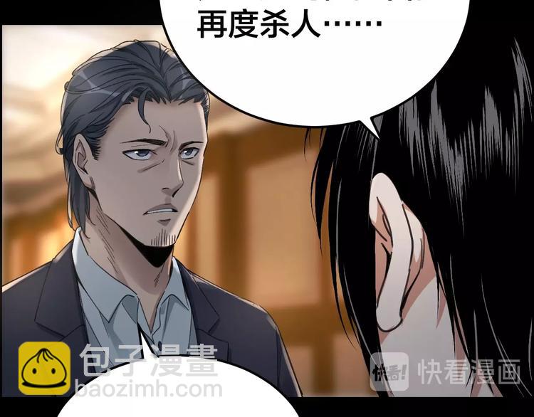 第21话 枉死推测70
