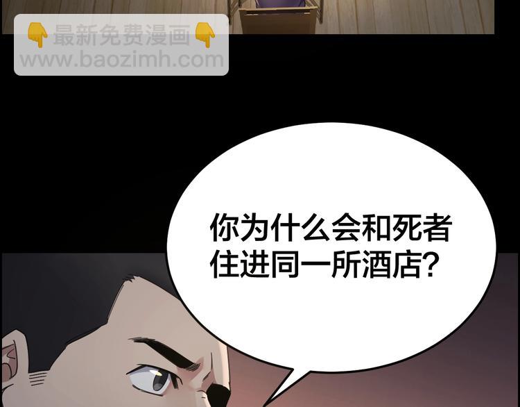 第19话 房外有人9