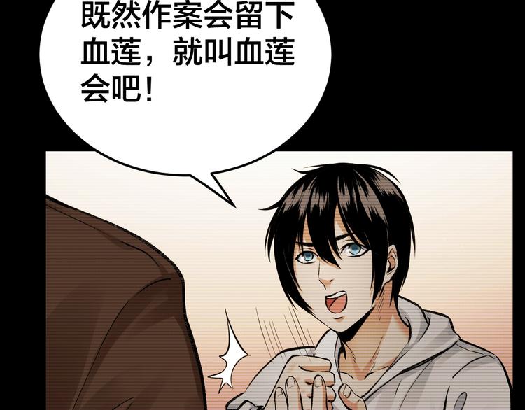 第5话 线索40
