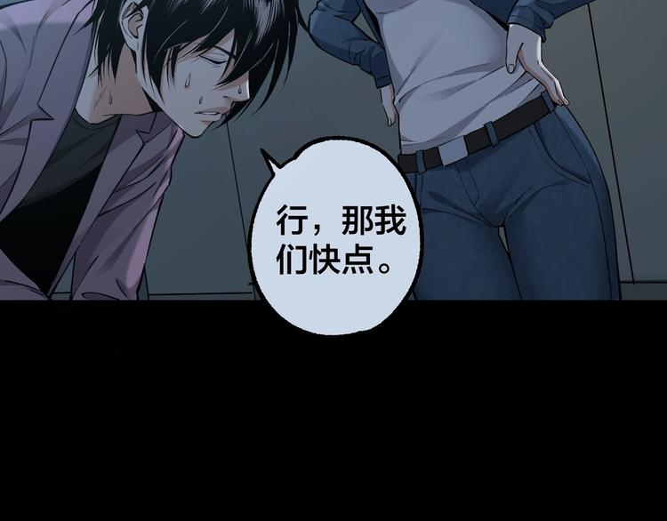 第46话 青烟墓园81