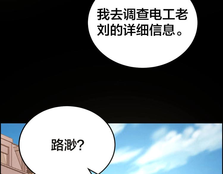 第23话 线索重整32
