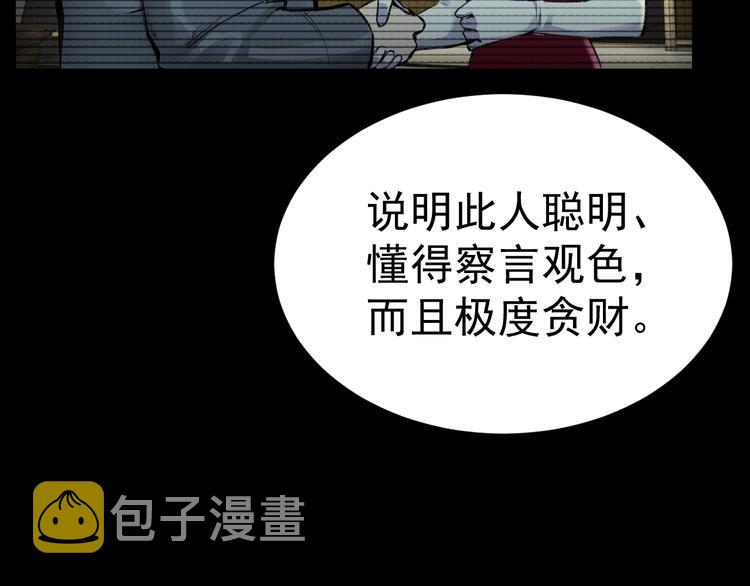 第1话 我叫李义凯93