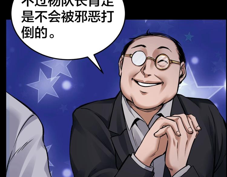 第4话 杨队出事65