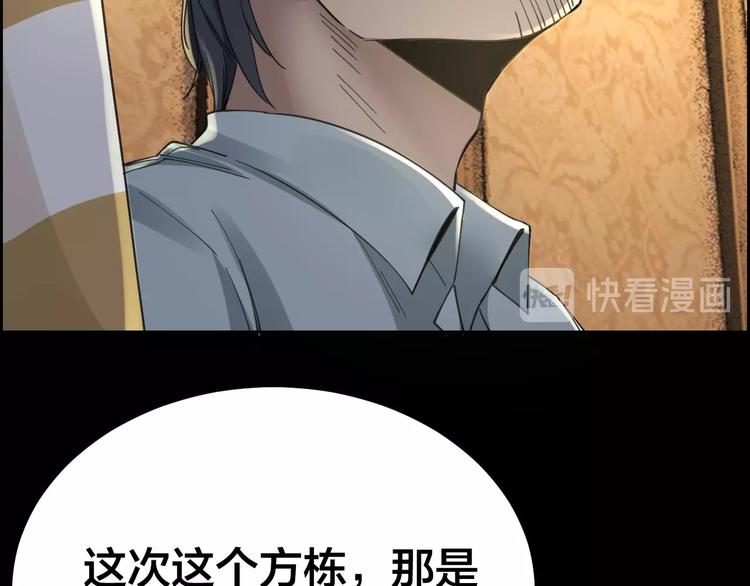 第17话 案件发生77
