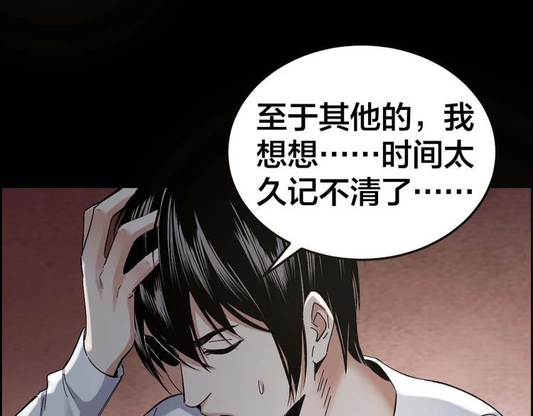 第28话 巨大的黑暗65