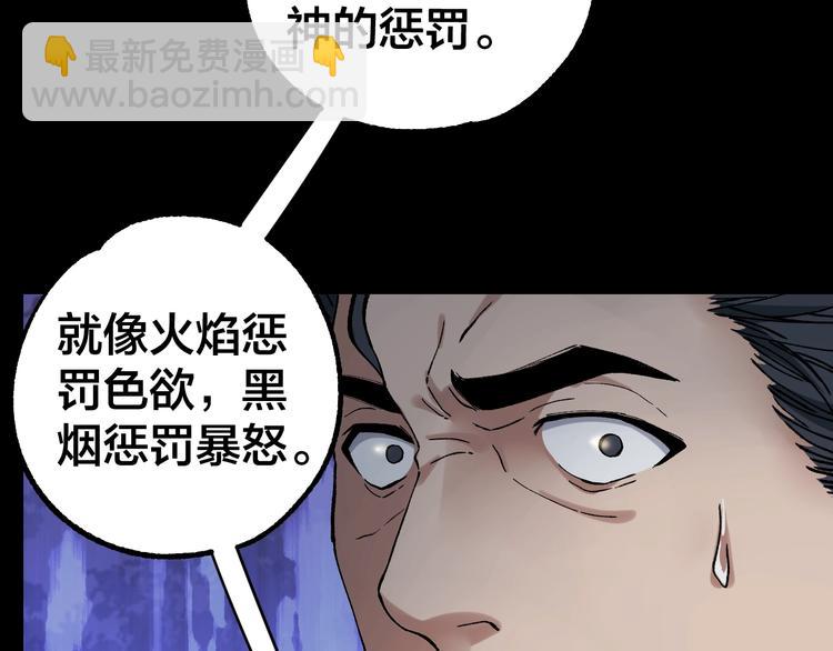 第37话 自我惩罚139