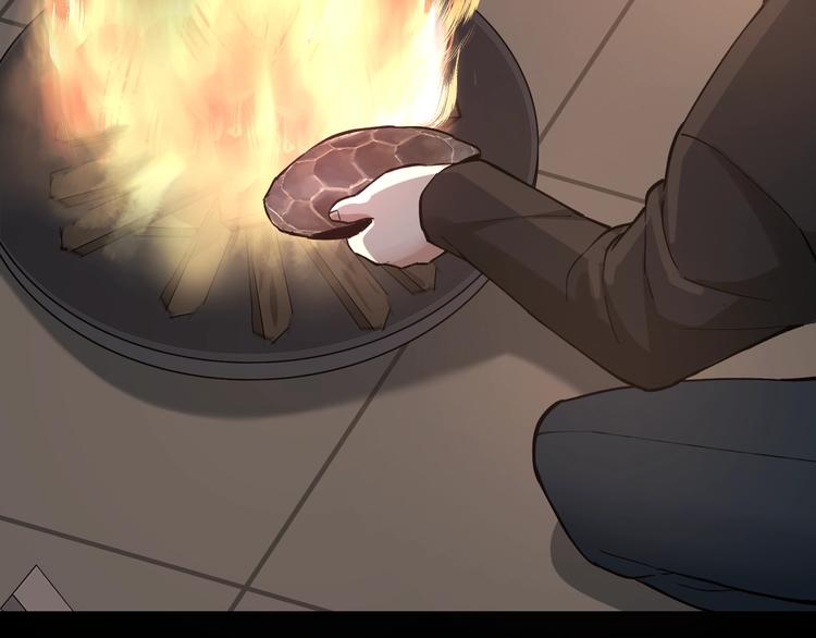第45话 龟甲灼卜99