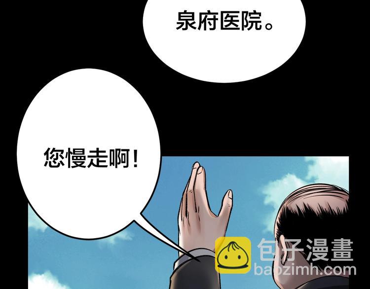 第6话 落网？41