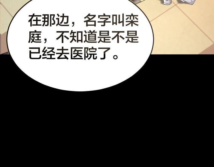 第33话 下一个，到你了34