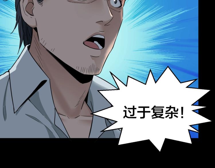第35话 血色夜晚46