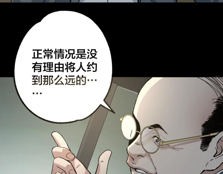 第42话 暴怒之人81