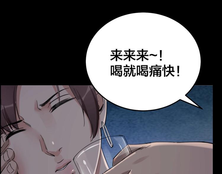 第15话 酒吧消愁13