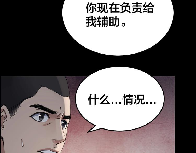 第21话 枉死推测50