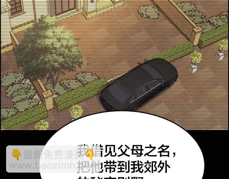 第27话 身体互换81
