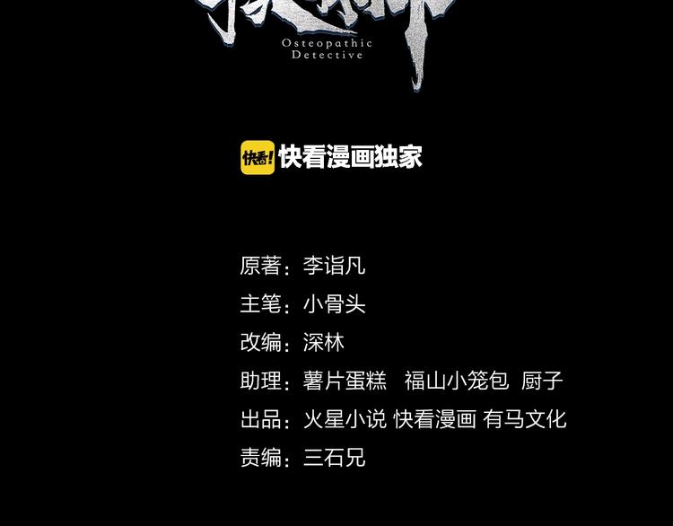 第5话 线索2