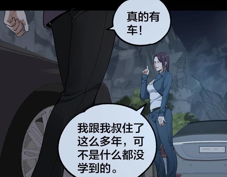 第46话 青烟墓园69