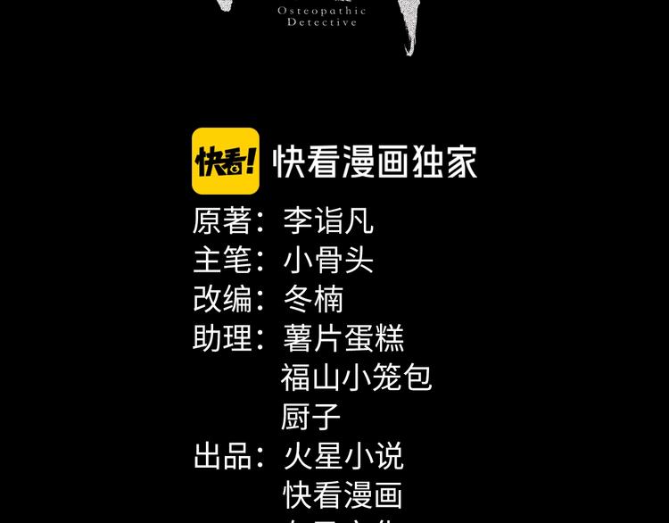 第36话 成马成骡一念间22