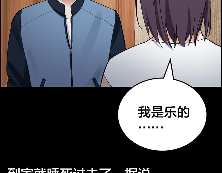 第31话 高楼火海47