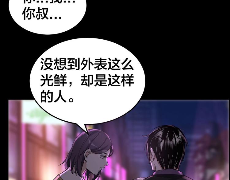 第15话 酒吧消愁80
