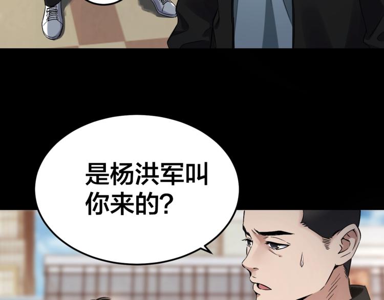 第33话 下一个，到你了9