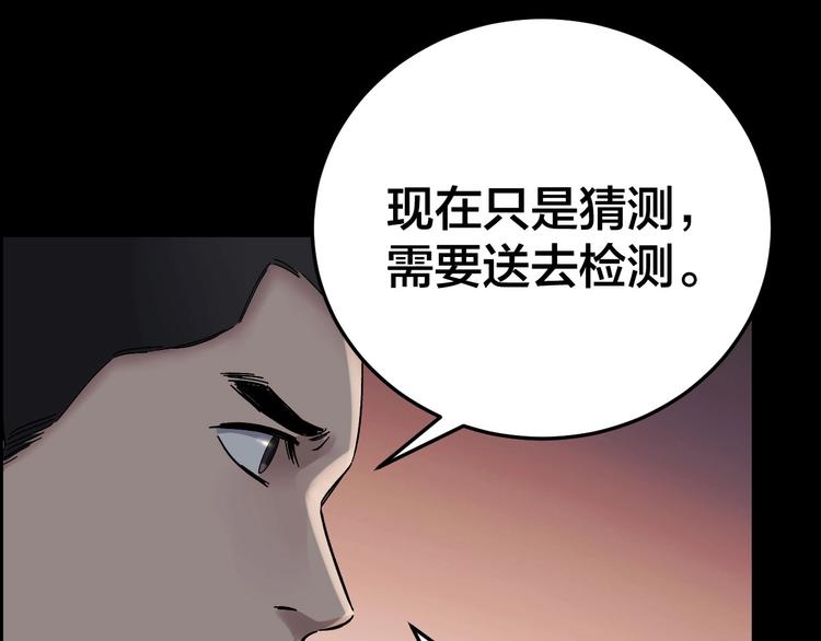 第23话 线索重整24