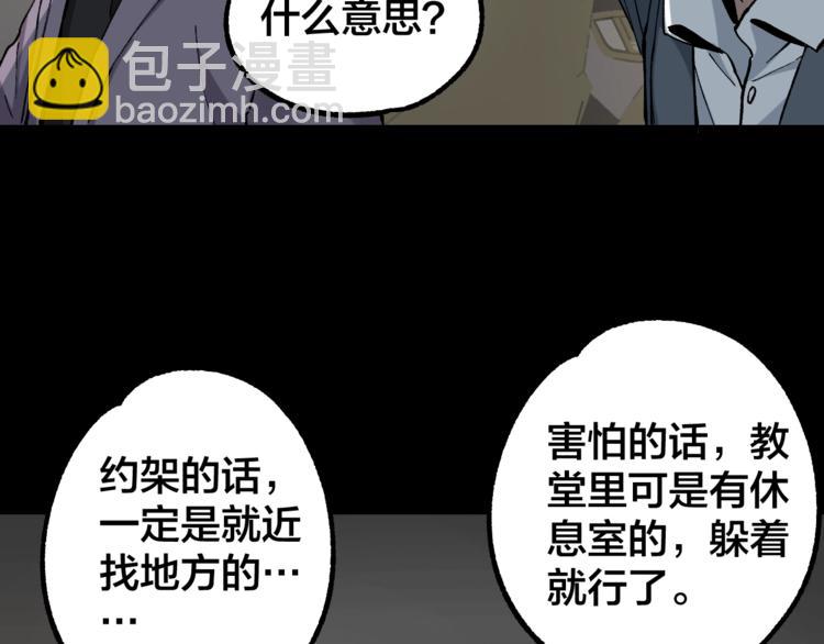 第42话 暴怒之人79