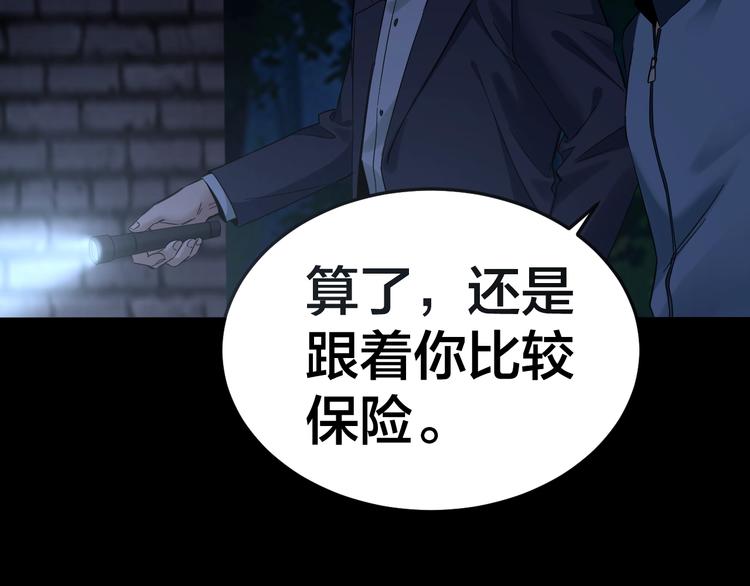 第35话 血色夜晚95