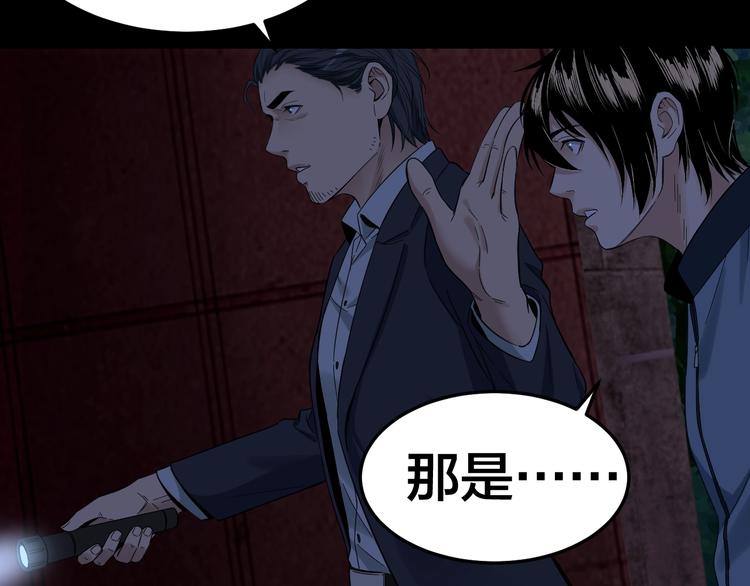 第35话 血色夜晚101