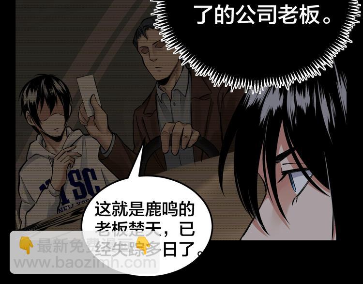 第5话 线索33