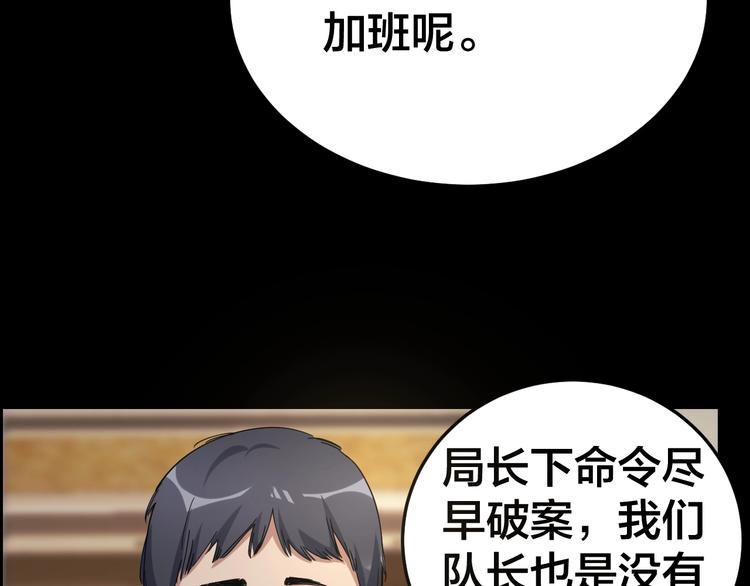 第18话 盘查询问70