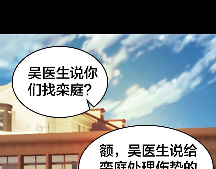第34话 连环杀手4
