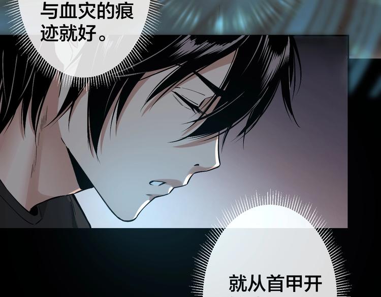 第46话 青烟墓园18