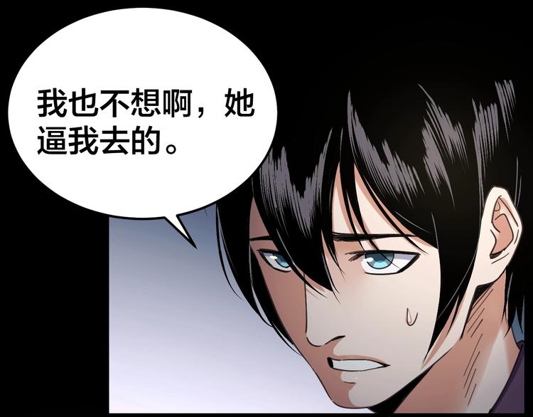 第19话 房外有人17