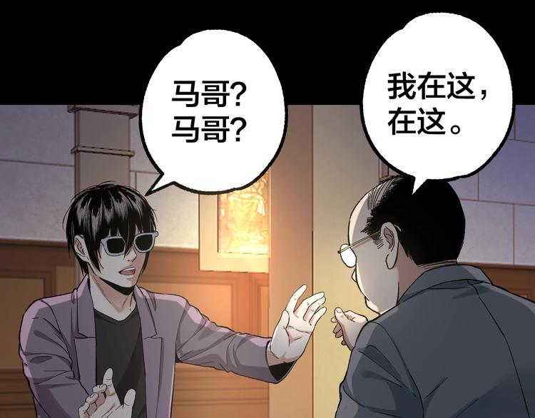 第40话 四名戏精122