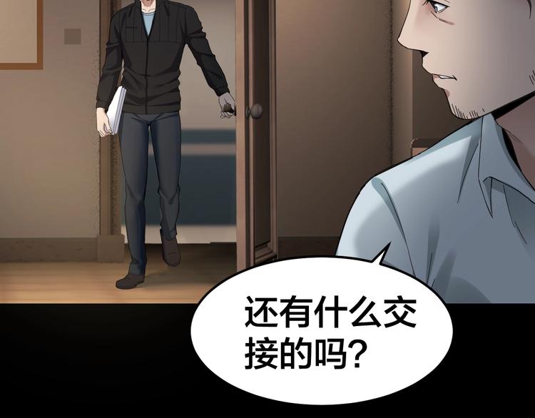 第34话 连环杀手91