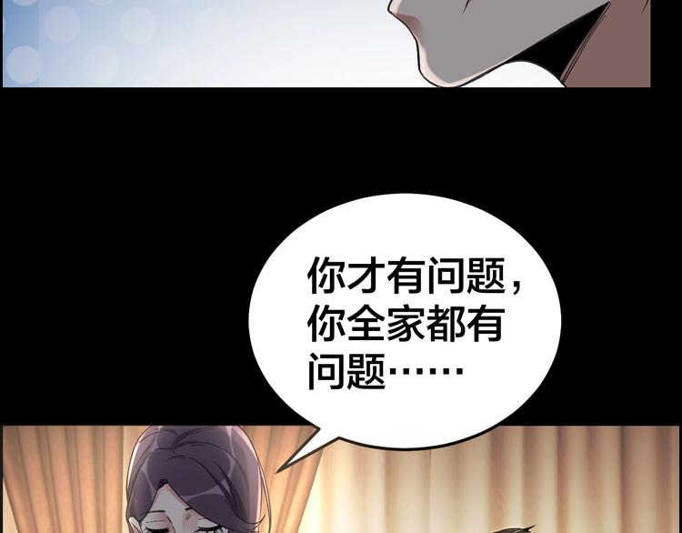 第19话 房外有人55