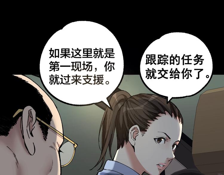 第43话 时机未到7