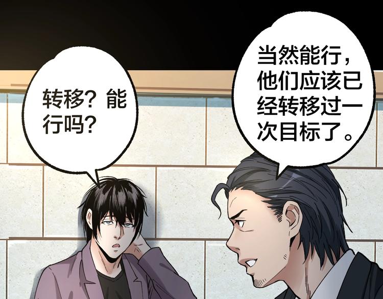 第41话 目标转移54