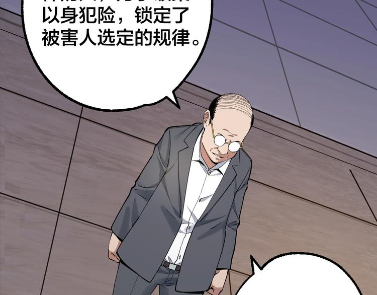 第48话 最后博弈33