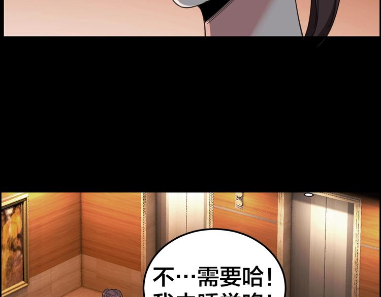 第16话 酒店被捕40