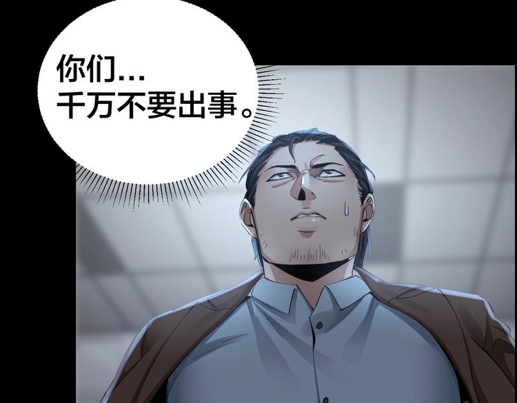 第10话 逃出？升天？17