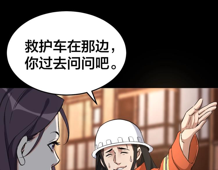 第32话 狂热信徒34