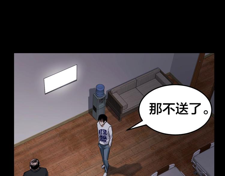第4话 杨队出事77
