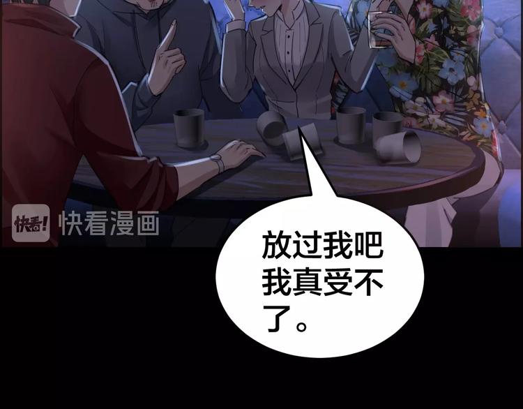 第15话 酒吧消愁12