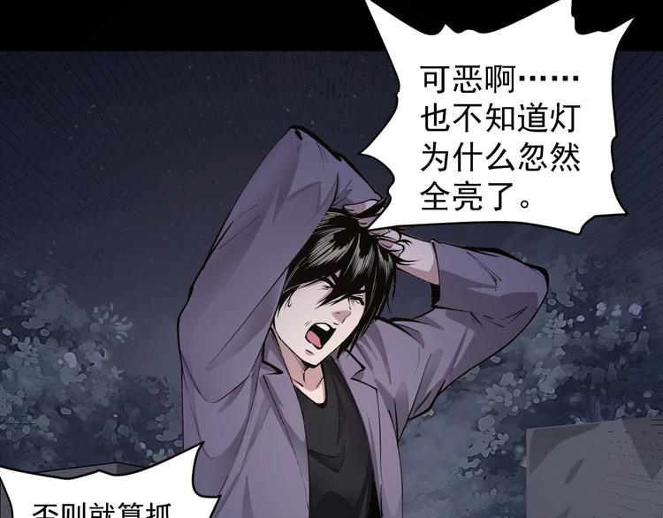 第47话 双双重伤90
