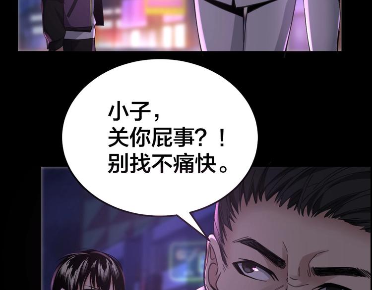 第15话 酒吧消愁63