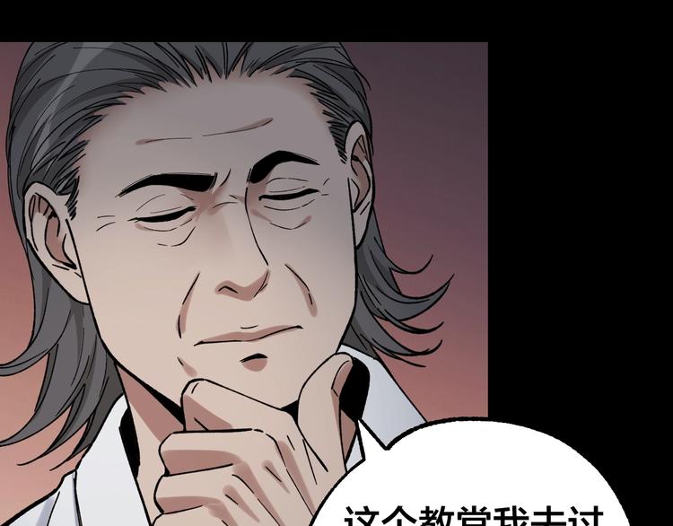 第39话 去告解吧78