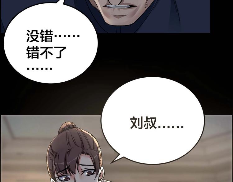 第22话 畏罪自杀？45