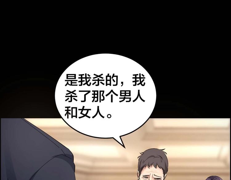 第22话 畏罪自杀？54