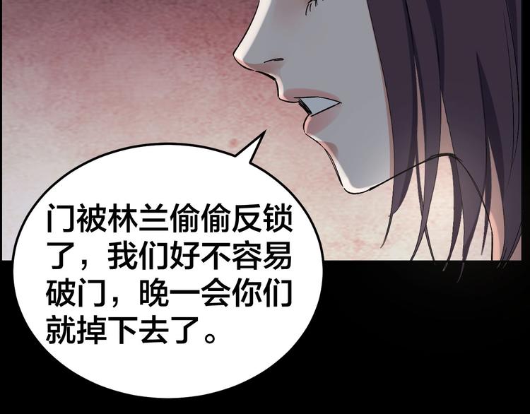 第26话 无相罗刹33